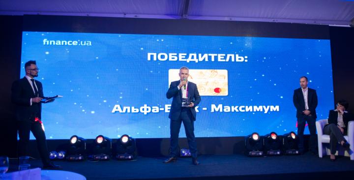 Алексей Корчажкин, вице-президент, директор по розничному бизнесу Альфа Банка даже рассказывал гостям FinAwards2018 некоторые секреты успеха данных банковских продуктов.