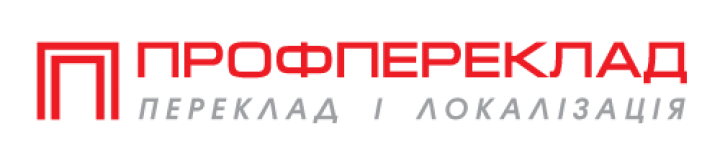 ProfPereklad_TL_g_ua.png бюро переводов Профпереклад, агентство переводов Профпереклад