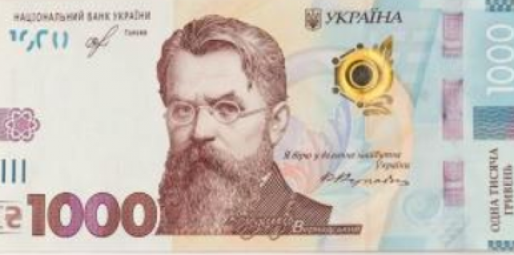 1000 гривен номинировали на лучшую банкноту года: фото соперников