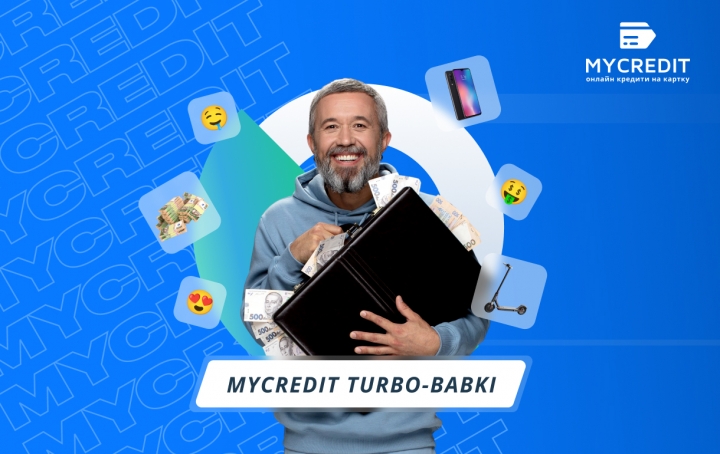 Получите турбо-бабки в MyCredit — выиграйте 500 000 грн / Новости /  Finance.ua